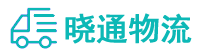 长沙到崇左物流公司